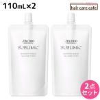 資生堂 サブリミック ワンダーシールド 110mL ×2個 セット / トリートメント ヘアマスク 洗い流さない