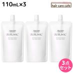 資生堂 サブリミック ワンダーシールド 110mL ×3個 セット / トリートメント ヘアマスク 洗い流さない