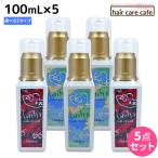 モルトベーネ ロレッタ メイクアップミルク 100mL x5個 《ナチュラル/グラマラス》 選べるセット 母の日