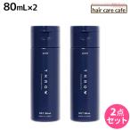 モルトベーネ スロウ カラーシャンプー アッシュ 80mL ×2個 セット 爆買