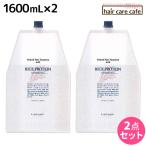 ルベル ナチュラルヘアトリートメント ライスプロテイン 1600mL 詰め替え x2個セット 業務用