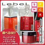 ルベル イオ シャンプー 1000mL + トリートメント 1000mL + マスク 170mL + エッセンス 100mL 選べる4点セット 詰め替え