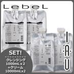 ルベル イオ セラム クレンジング(シャンプー) + クリーム(トリートメント) 1000mLセットx2個セット 詰め替え 業務用 美容室 ヘアサロン専売品