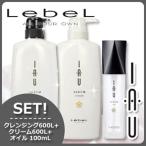 ルベル イオ セラム クレンジング 600mL + クリーム 600mL + オイル 100mL 3点セット シャンプー トリートメント