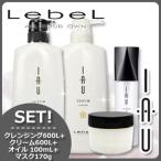 ルベル イオ セラム クレンジング (シャンプー) 600mL + クリーム 600mL + マスク 170g + オイル 100mL 4点セット