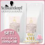 シュワルツコフ BC オイルローズ ローズオイル トリートメント 1000g 詰め替え x2個セット 爆買