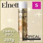 ロレアル エルネット スタイリングヘアスプレー サテン 207g 母の日
