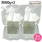 ナンバースリー イルガ 薬用 トリートメント S 3000g 詰め替え x2個セット