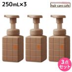 アリミノ ピース ライトワックスホイップ 250mL x3個セット