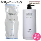 パシフィックプロダクツ アブリーゼ ナチュラルオーガニック ヘアパック HC 600g 詰め替え + 専用カートリッジ 空容器 セット 母の日