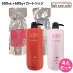 パシフィックプロダクツ アブリーゼ ナチュラルオーガニック シャンプー TR 600mL + ヘアパック TR 600g 詰め替え + 専用カートリッジ セット 爆買