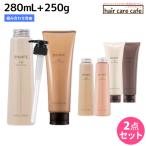 ホーユー バイカルテ リペアシャンプー 280mL ポンプ付き + セラムトリートメント 250g 《組み合わせ自由》 選べるセット 正規品 爆買