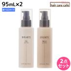  сигнал You ba кальмар rute essence 95mL ×2 шт { масло * молоко } можно выбрать комплект стандартный товар 