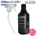ハホニコ ザラメラメ ブラックレーベル No.2 イオンチェンジャー ザ ガンマー 500mL + 共通トリガー セット 爆買