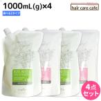 ショッピング1000 ナプラ リラベール CMC シャンプー 1000mL ヘアマスク 1000g ×4個 詰め替え 選べるセット 母の日