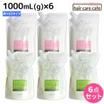 ナプラ リラベール CMC シャンプー 1000mL ヘアマスク 1000g ×6個 詰め替え 選べるセット