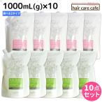 ナプラ リラベール CMC シャンプー 1000mL ヘアマスク 1000g ×10個 詰め替え 選べるセット