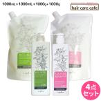 ナプラ リラベール CMC シャンプー 1000mL ×2個 + ヘアマスク 1000g ×2個 ボトル&詰め替え セット