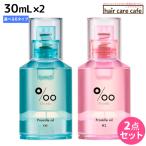ショッピング均一セール 【定形外発送】ムコタ プロミルオイル N 30mL ×2個 《全6種》 選べるセット
