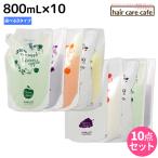 サニープレイス ヘアオペ ナノサプリ クレンジングシャンプー エッセンス トリートメント 800mL 選べる10個セット