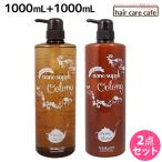 サニープレイス ヘアオペ ナノサプリ クレンジングシャンプー + トリートメント ウーロン 1000mL ボトルセット
