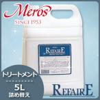 メロス ルフェイル リキッドトリー�