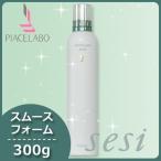 ピアセラボ セシー スムースフォーム 300g