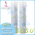 ピアセラボ スースー SUSU 頭皮うるおいフレッシュ 240g x2本セット 頭皮ケア スプレー 女性
