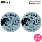 DOORS ドアーズ スペリオールワックス マットドライ 80g ×2個 セット 爆買