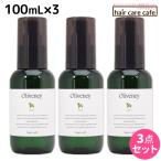 アモロス オリヴァニー OV ヘアオイル 100mL x3個セット 爆買