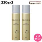 リアル化学 レミノ ヘアフリーズスプレー 10 220g ×2個 セット 母の日