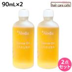 Alodia アローディア デンスオイル サクラ 90mL ×2個 セット / ヘアオイル 洗い流さないトリートメント ボディオイル ハンドオイル ネイルオイル