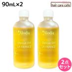 Alodia アローディア デンスオイル ラ・フランス 90mL ×2個 セット / ヘアオイル 洗い流さないトリートメント ボディオイル ハンドオイル ネイルオイル 爆買