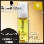 Yahoo! Yahoo!ショッピング(ヤフー ショッピング)シュワルツコフ BC オイルイノセンス フォーマーポンプ