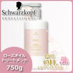 シュワルツコフ BC オイルローズ ローズオイル トリートメント 750g 爆買
