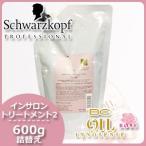シュワルツコフ BC オイルローズ ローズオイル インサロントリートメント2 600g 詰め替え 爆買
