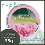 Yahoo! Yahoo!ショッピング(ヤフー ショッピング)ナプラ ケアテクト OG グロスバーム 35g 洗い流さないトリートメント 人気