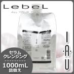 ルベル イオ セラム クレンジング 1000mL 詰め替え シャンプー 美容室