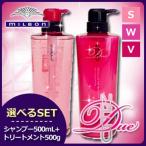 ミルボン ディーセス ノイ ドゥーエ シャンプー 500mL + トリートメント 500g 《シルキー/ウィロー/ヴェロア》 選べるセット