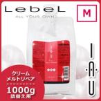 ルベル イオ クリーム(トリートメント) メルトリペア 1000mL 詰め替え 爆買