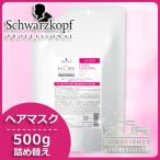 シュワルツコフ BCクア フォルムコントロール ヘアマスク a 500g 詰め替え ヘアサロン専売品 爆買