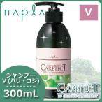 ナプラ ケアテクト HB カラーシャンプー V ハリ/コシ 300mL 美容室 ヘアサロン専売品 母の日