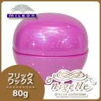ショッピングヘアスタイリングツール ミルボン ニゼル ドレシアコレクション フリックワックス 80g