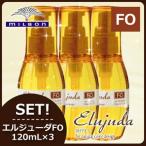 ショッピングディーセス ミルボン ディーセス エルジューダ FO 120mL x3本セット トリートメント アウトバス ヘアオイル 母の日