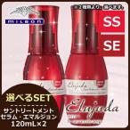 ミルボン ディーセス エルジューダ サントリートメント 120mL x2個 《セラム/エマルジョン》 選べるセット 洗い流さないトリートメント 美容院