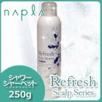 Yahoo! Yahoo!ショッピング(ヤフー ショッピング)ナプラ リフレッシュスキャルプ シャワー 〈シャーベットタイプ〉 250g 爆買