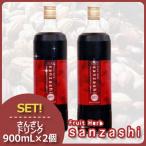 フルーツハーブ さんざしドリンク 900mL x2本セット 母の日