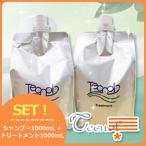 テクスインターナショナル テクナール シャンプー 1000mL + トリートメント 1000mL セット 詰め替え 頭皮ケアシャンプー