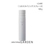 コタ COTA コタスタイリング スプレー H　100g　