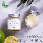 サロン専売品 アースハート ヴィーガン バーム (30g) ヘアバーム サロン専売 バーム ヘア&ボディ 公式直営サイト 正規品